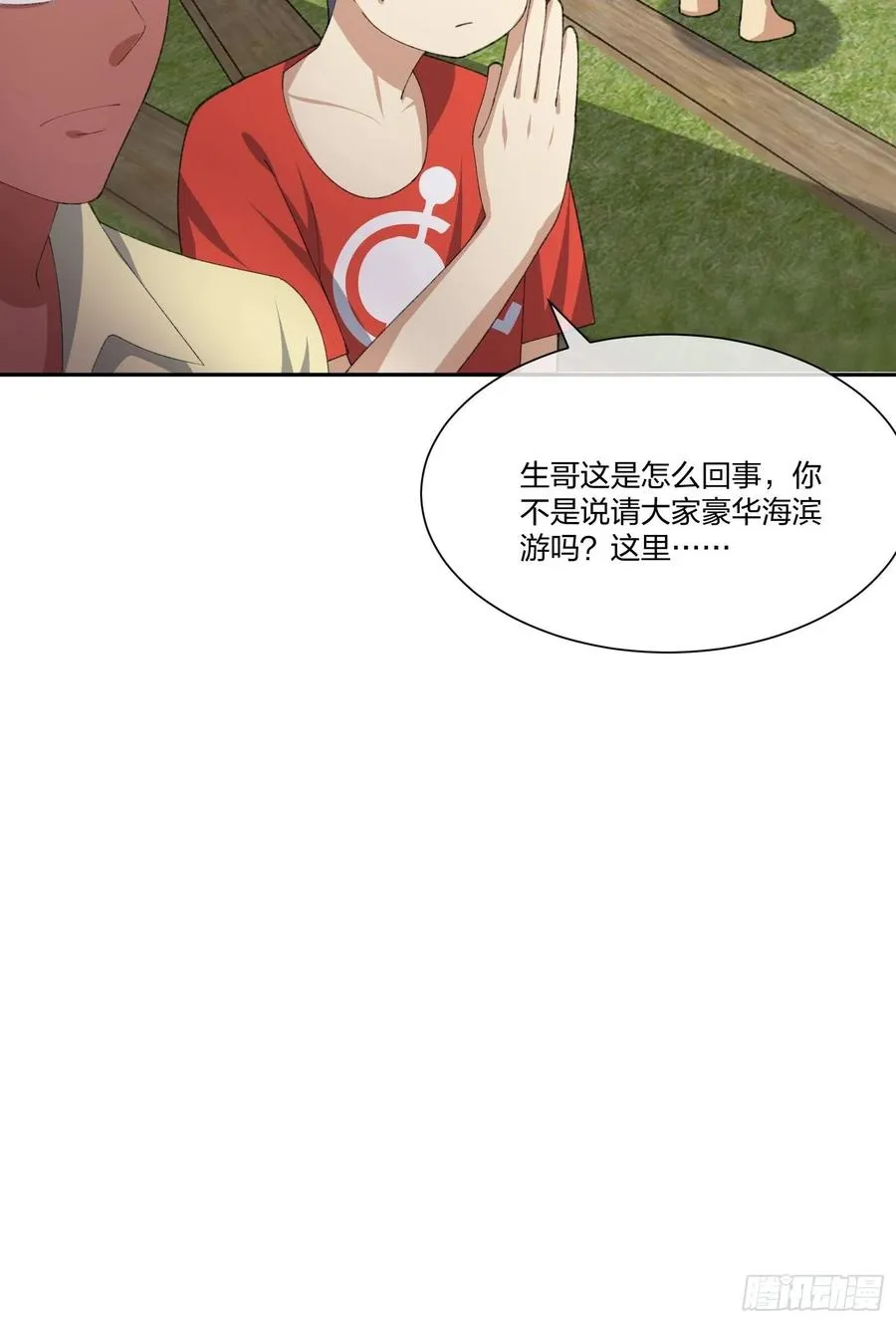 豪华海滩七日游 第22页