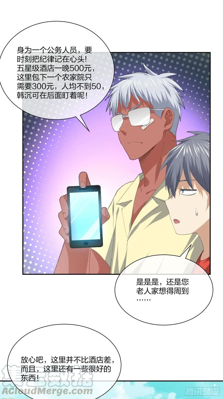 豪华海滩七日游 第23页