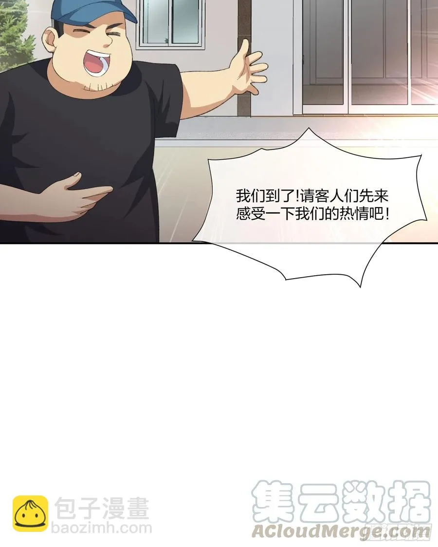 豪华海滩七日游 第27页