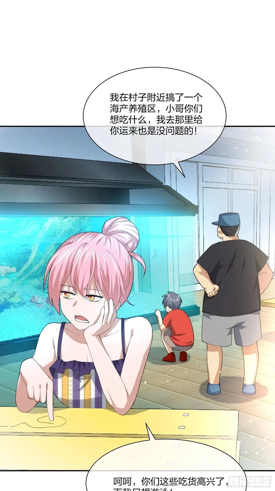 豪华海滩七日游 第30页