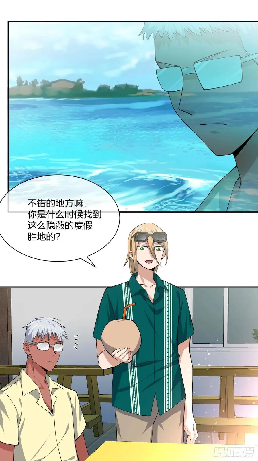 豪华海滩七日游 第32页