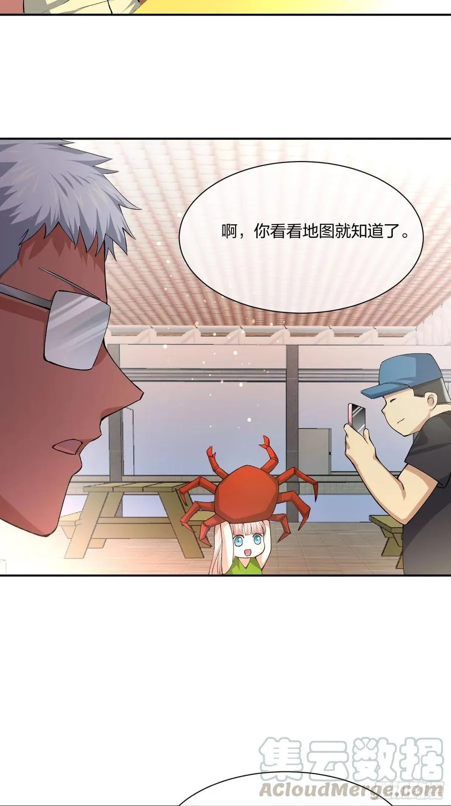 豪华海滩七日游 第33页