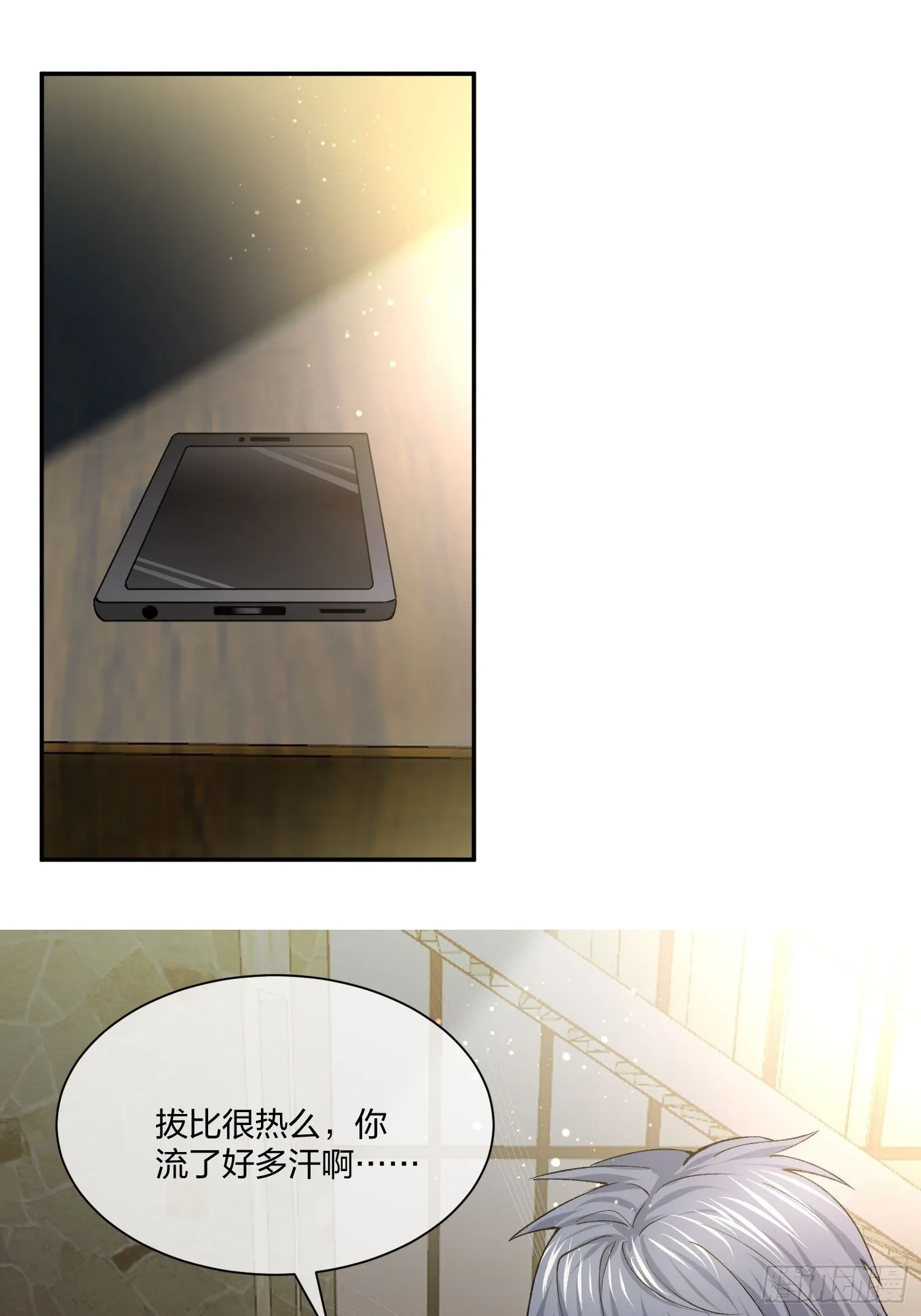 下马威 第3页