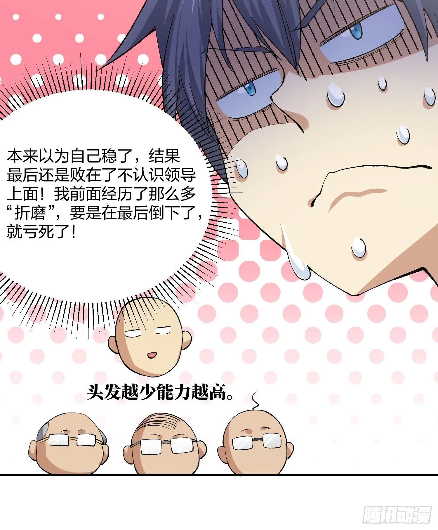下马威 第5页