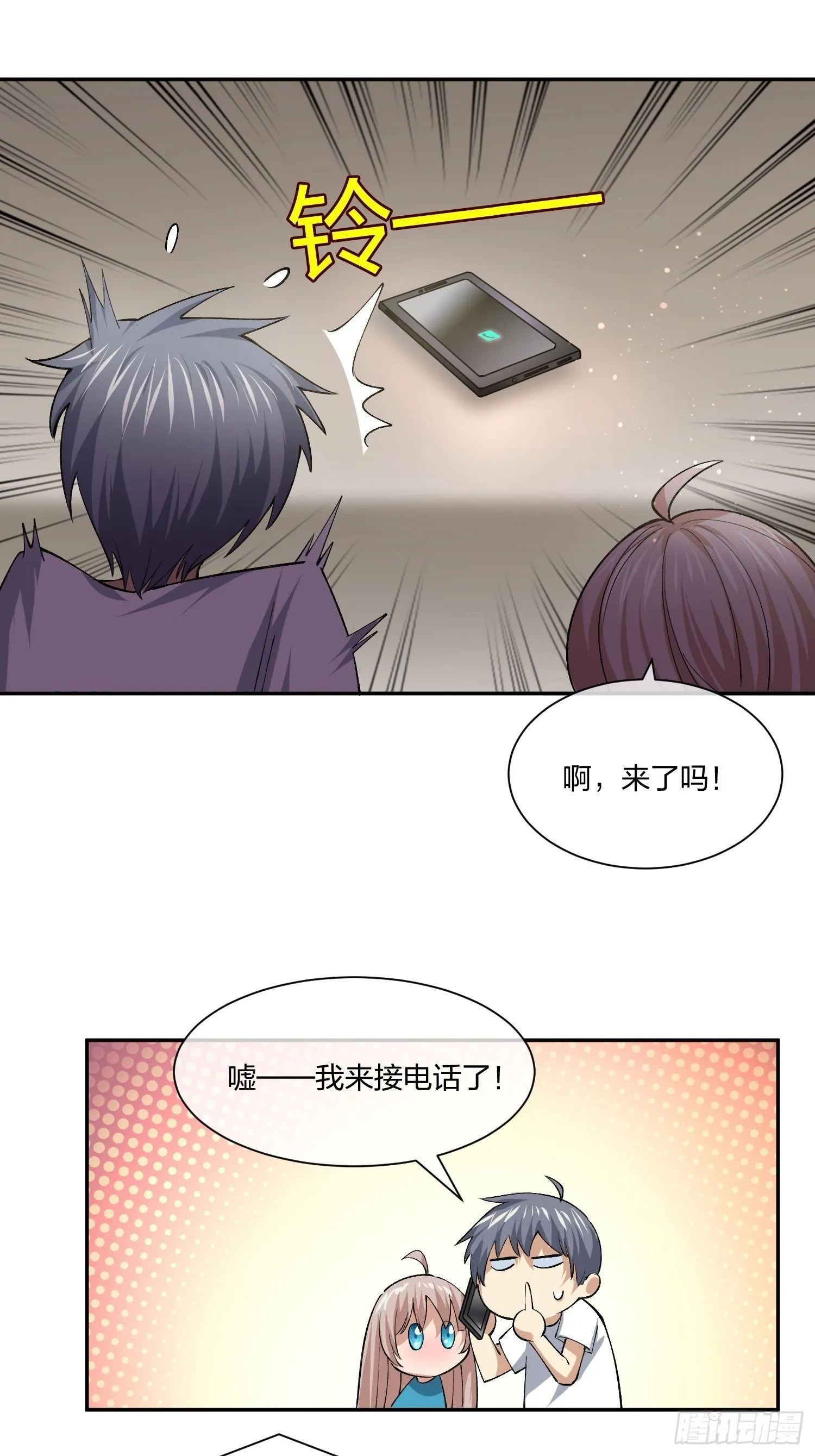 下马威 第6页