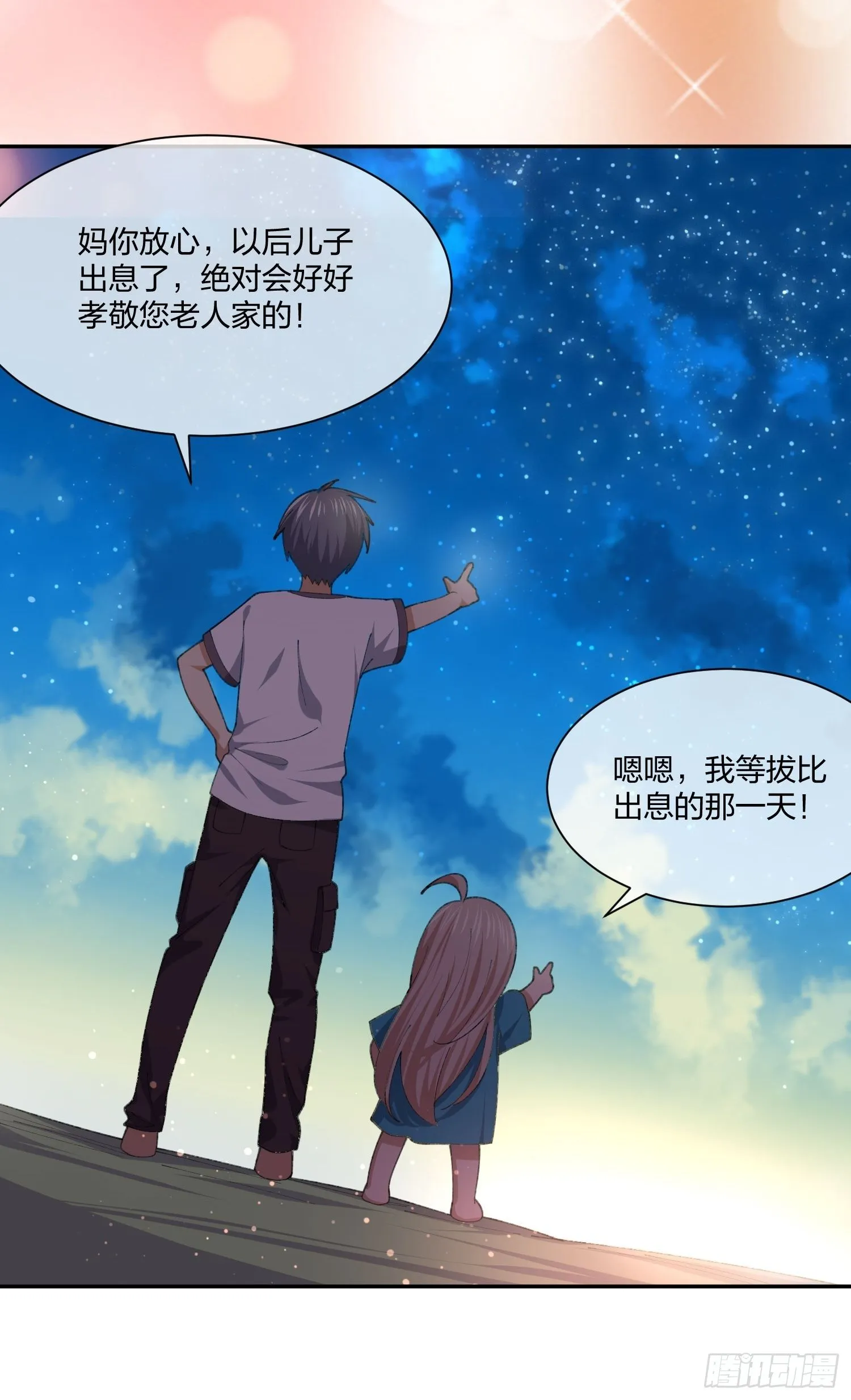 下马威 第10页