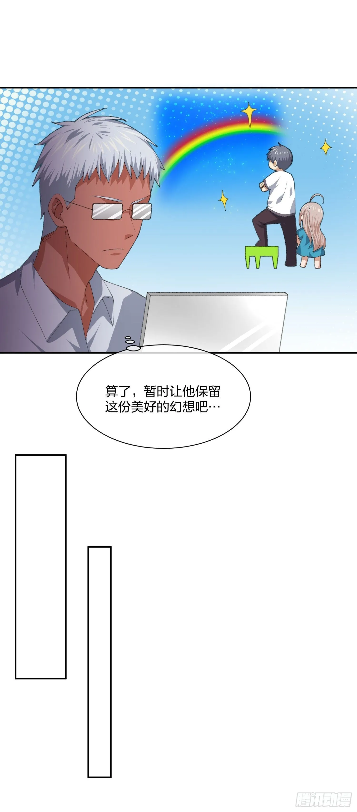 下马威 第11页
