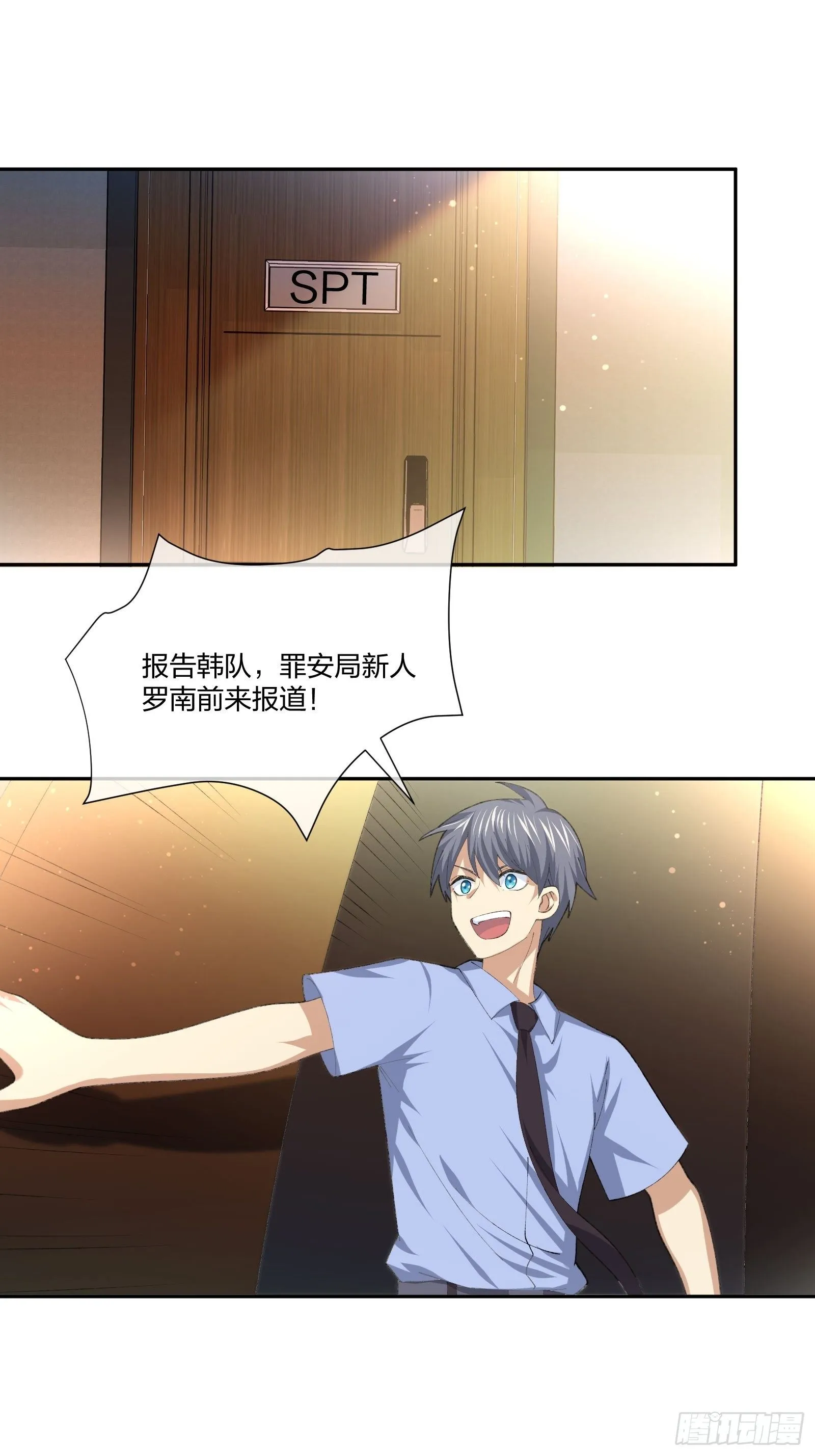 下马威 第12页