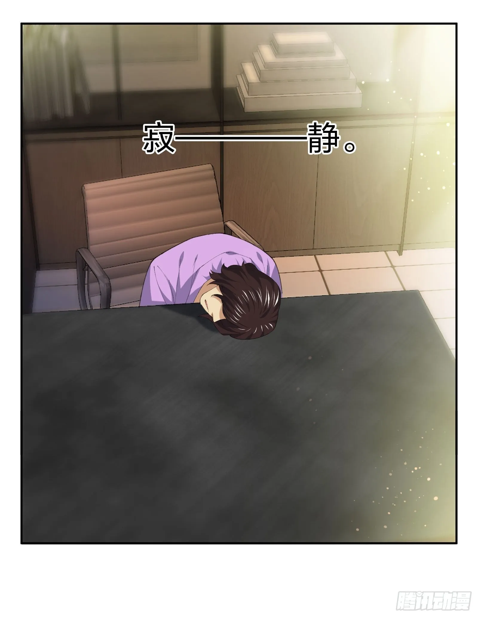 下马威 第13页