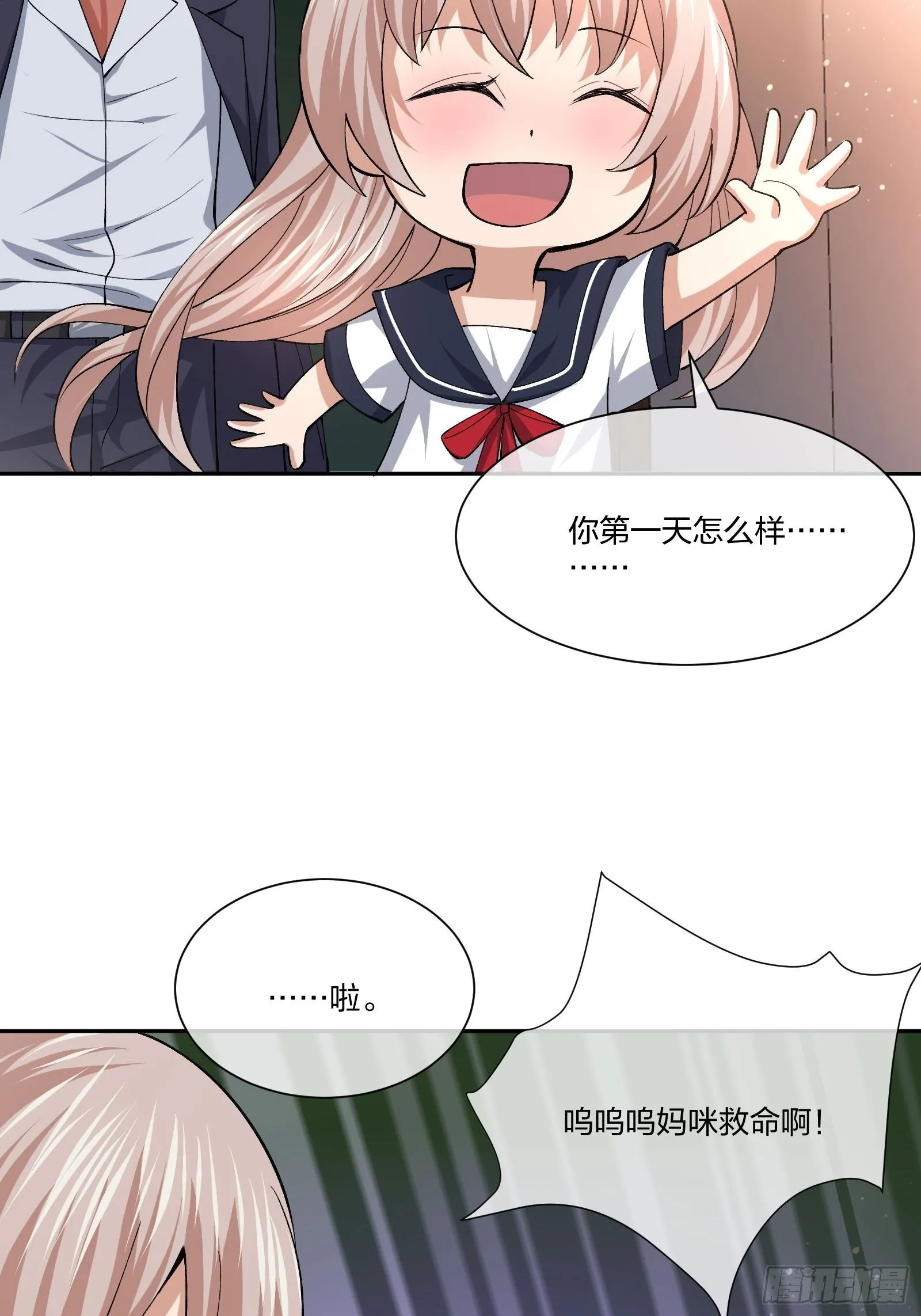 下马威 第23页