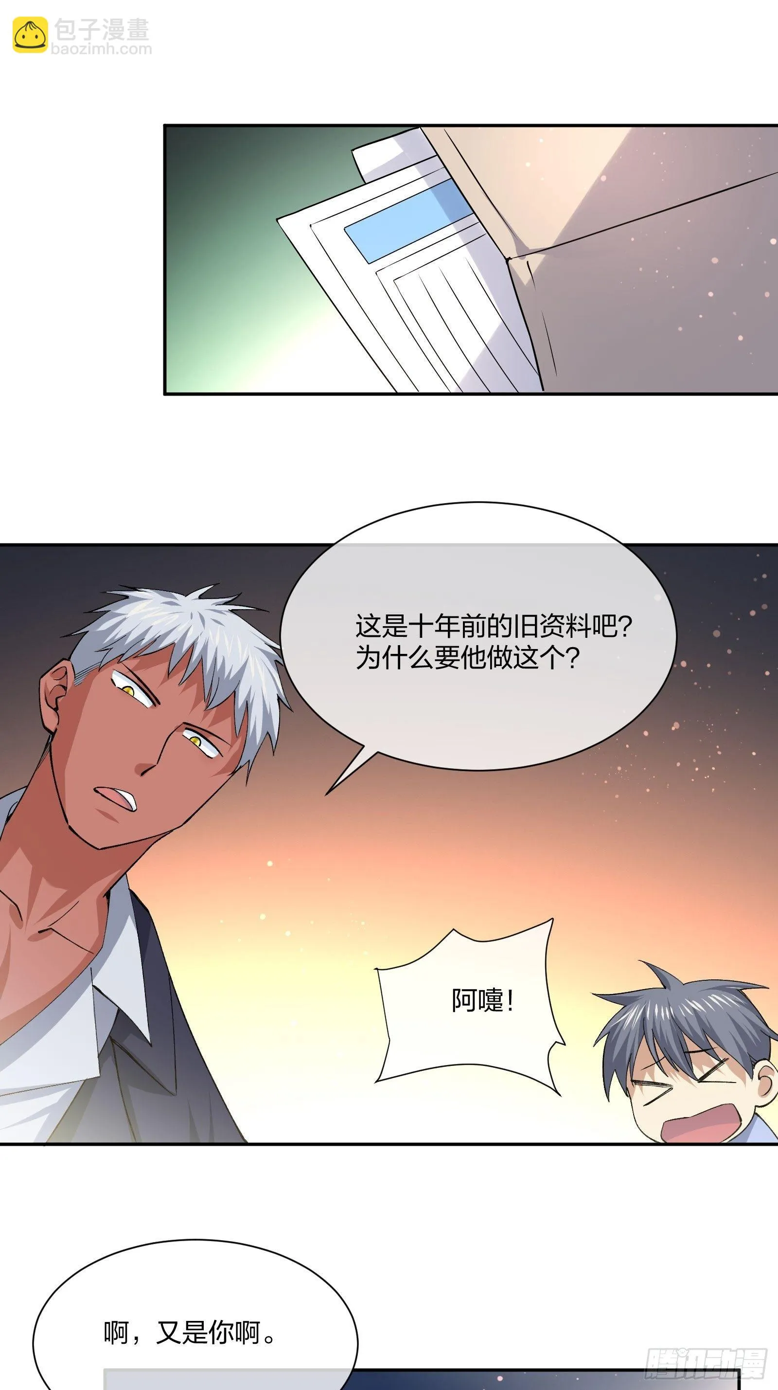 下马威 第25页