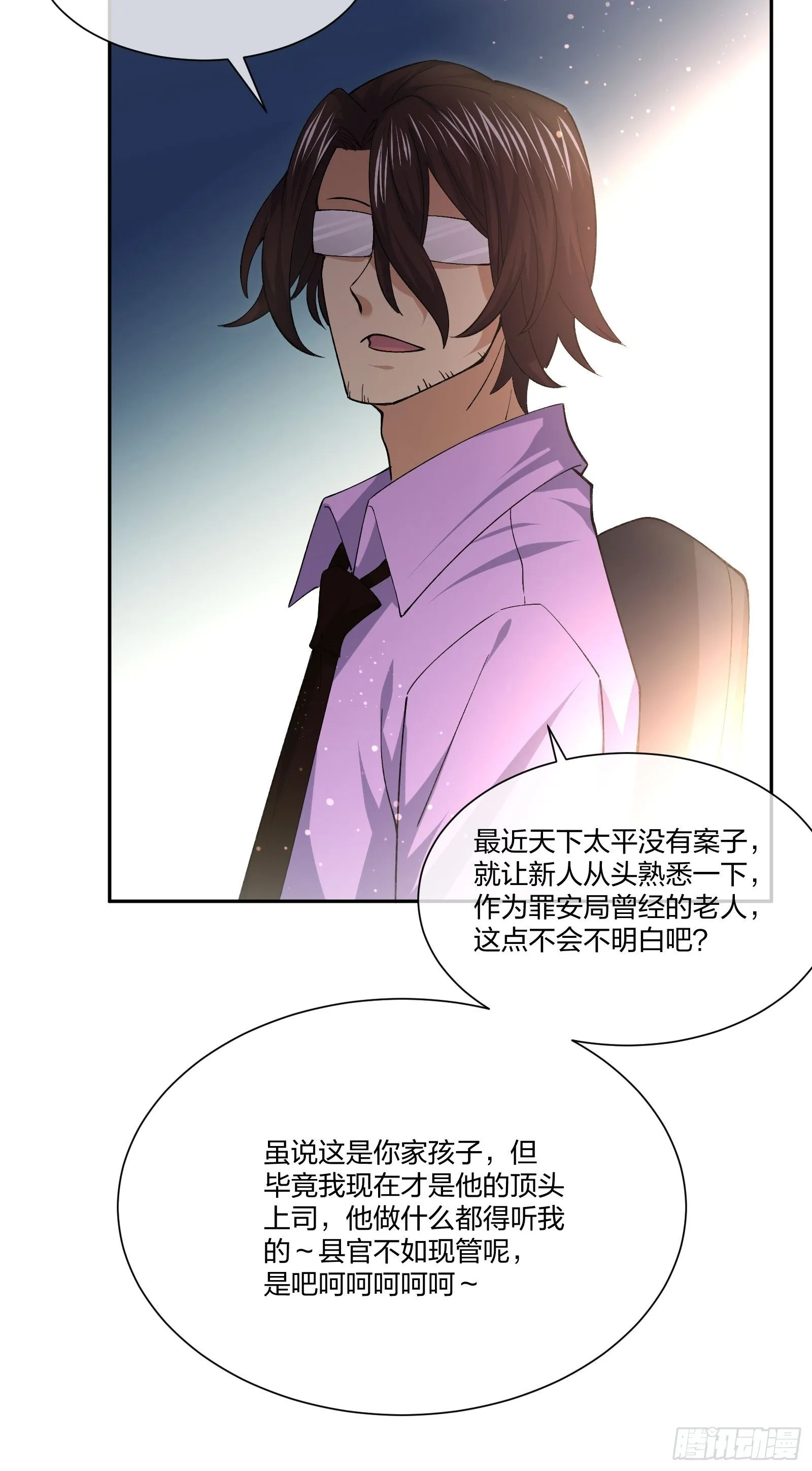 下马威 第26页