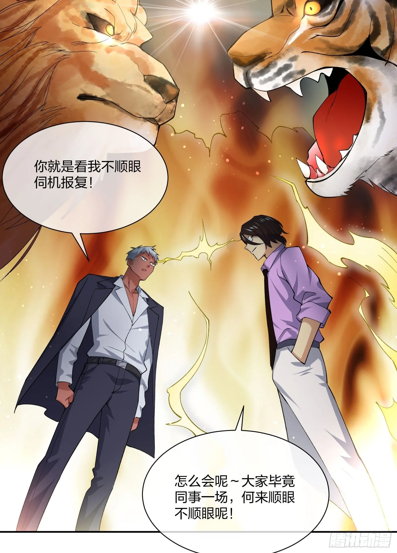 下马威 第28页