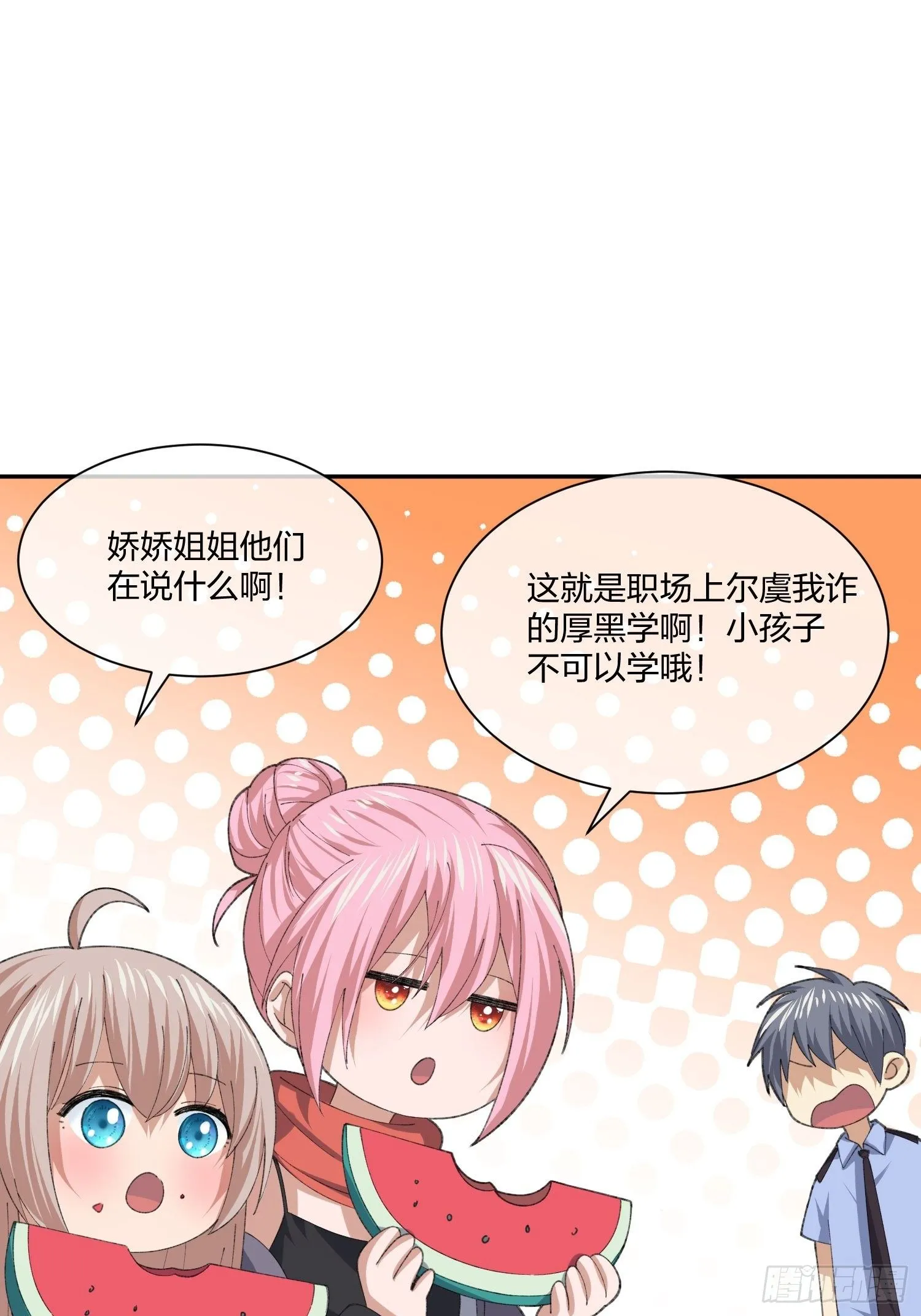 下马威 第29页