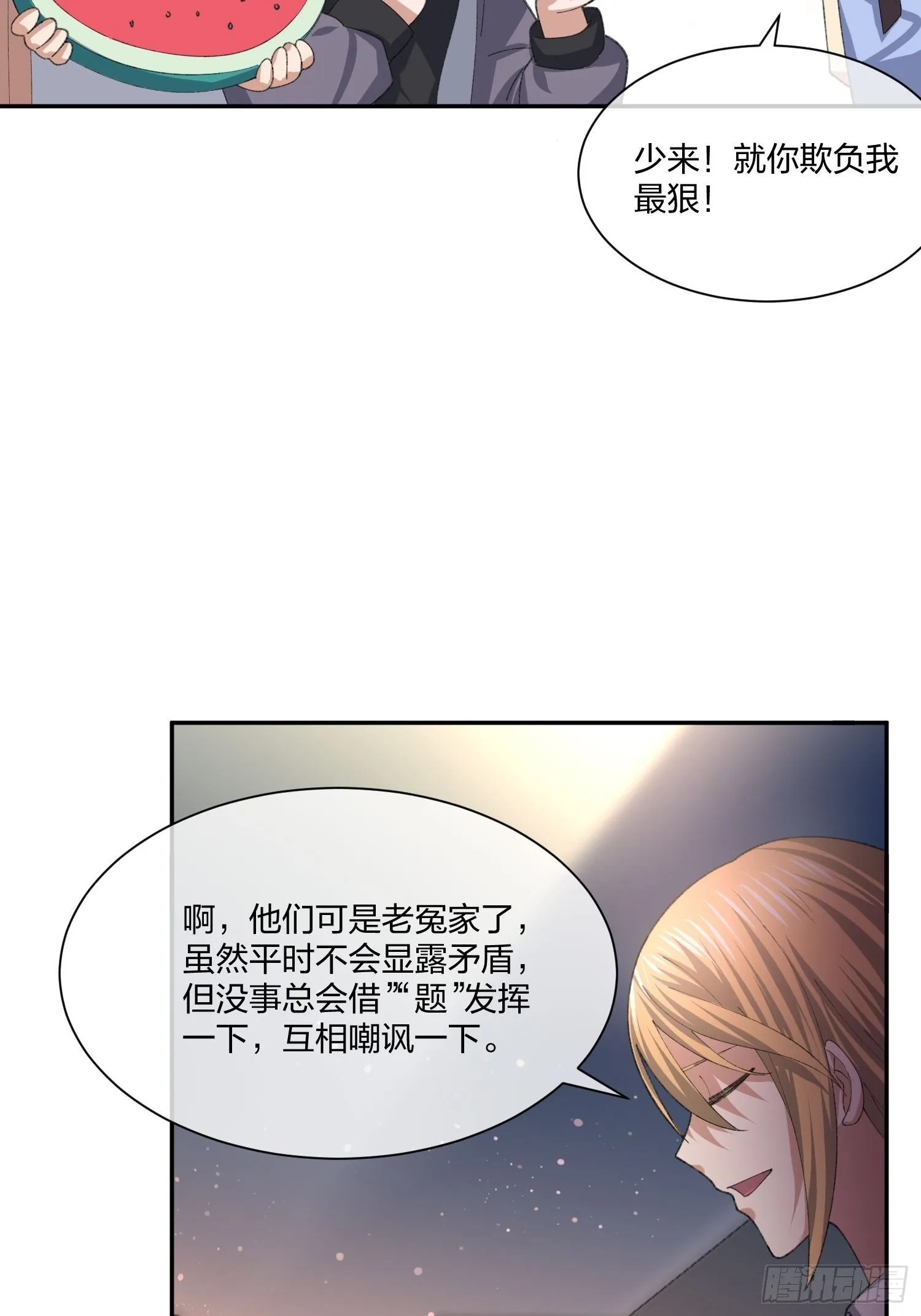 下马威 第30页