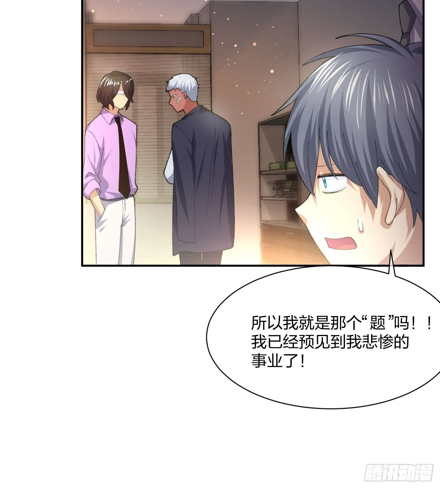 下马威 第31页