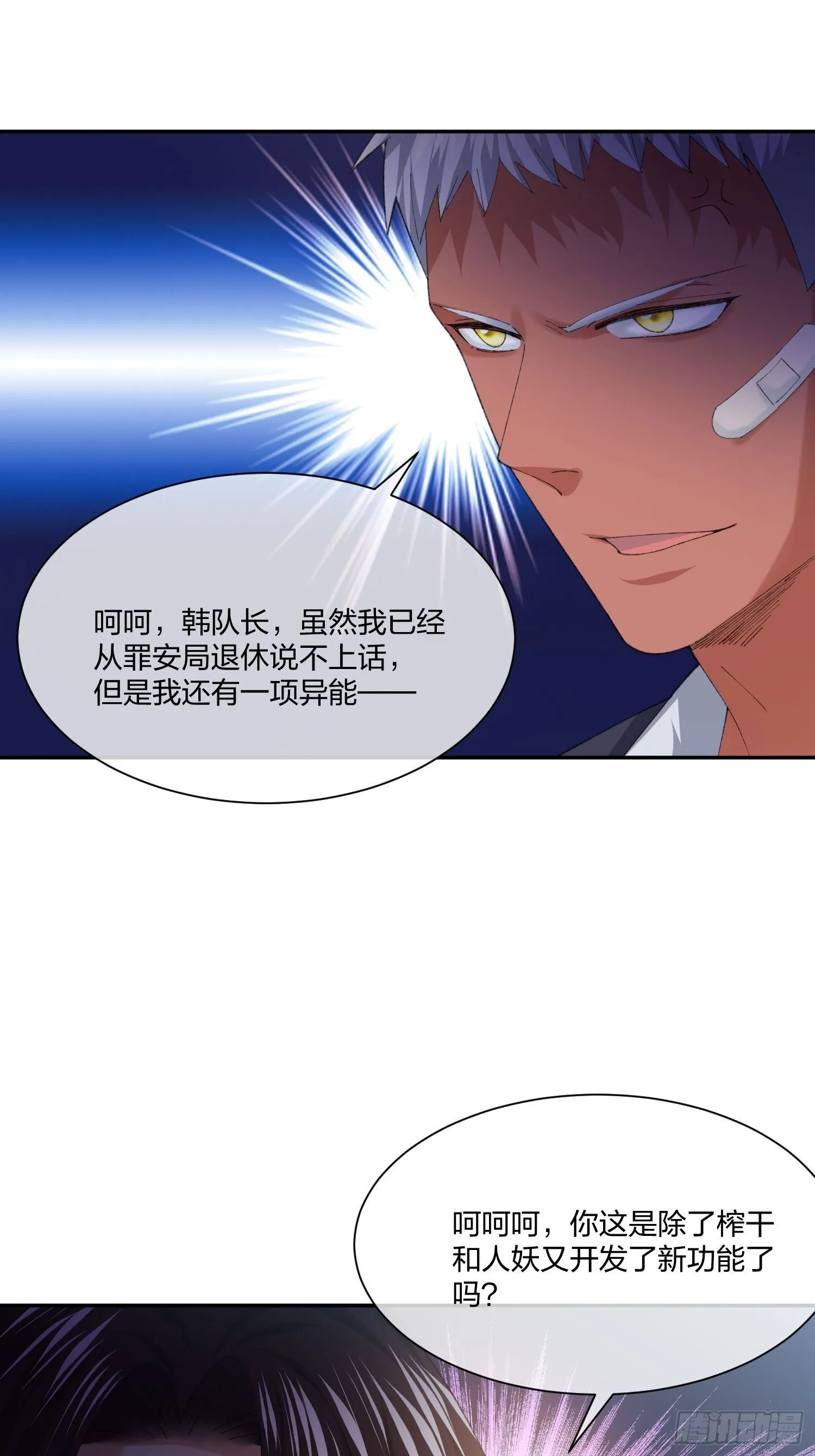下马威 第32页