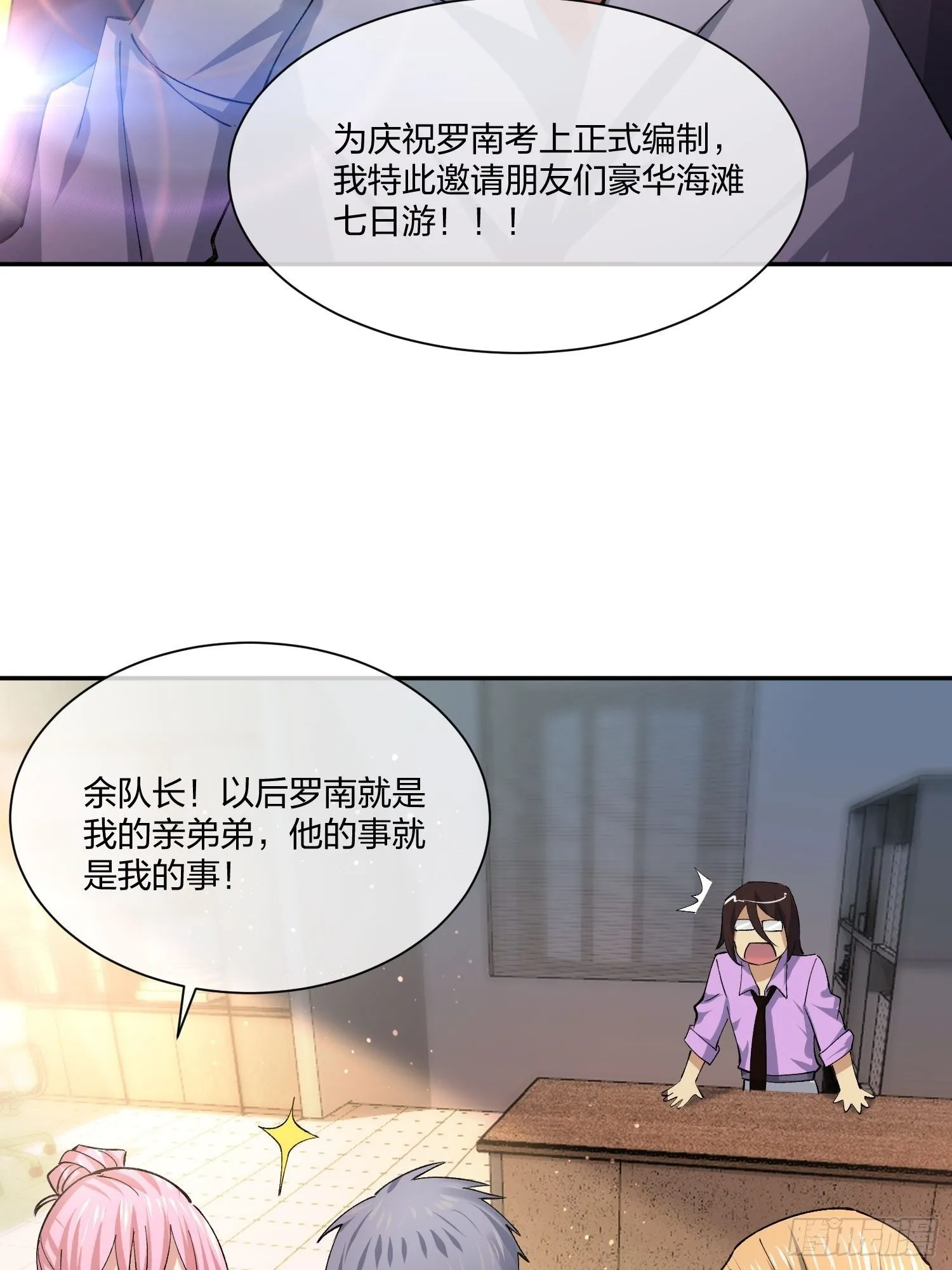 下马威 第35页