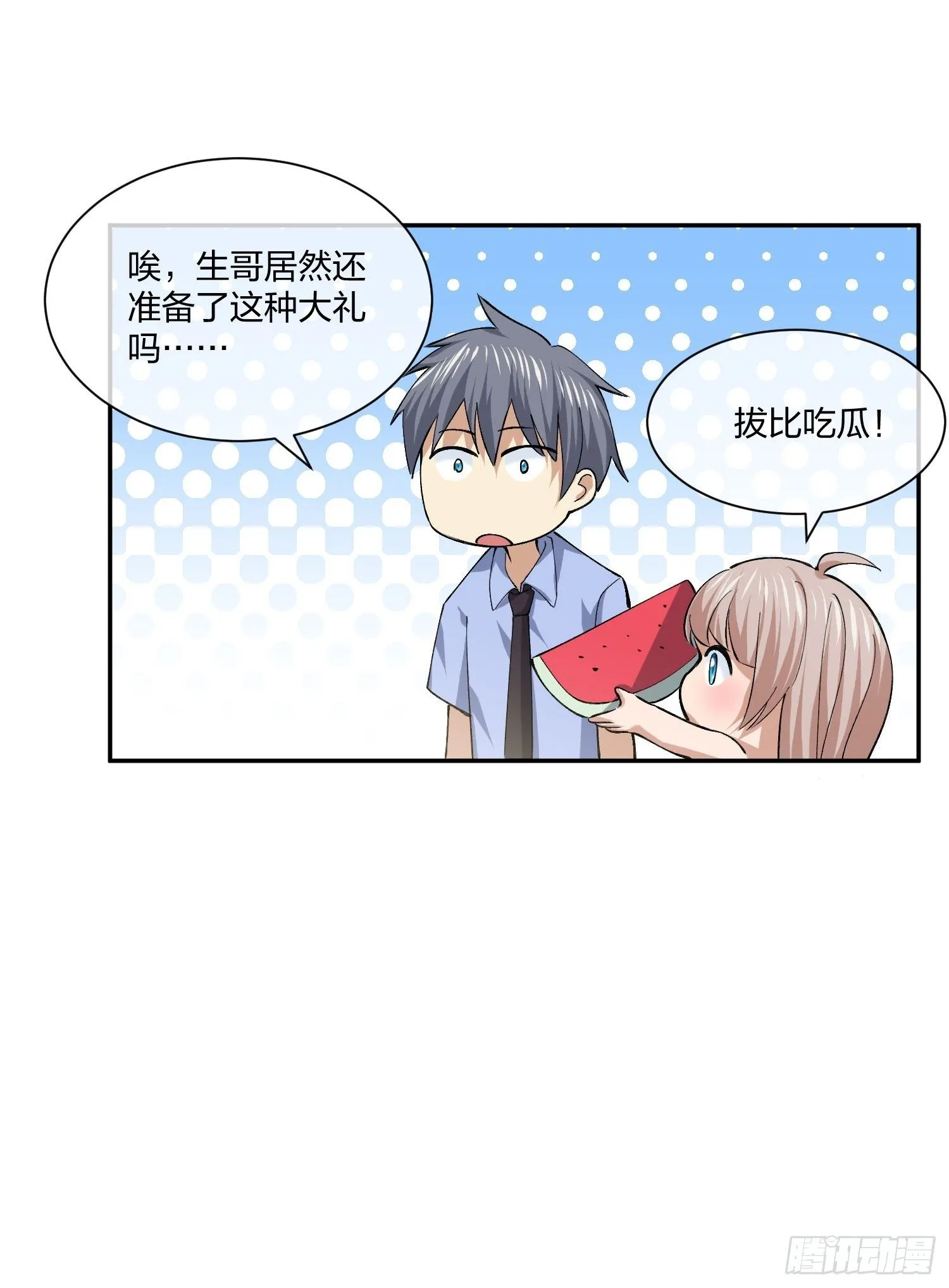 下马威 第38页