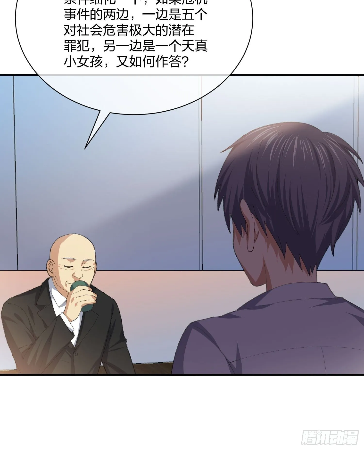 电车难题 第8页