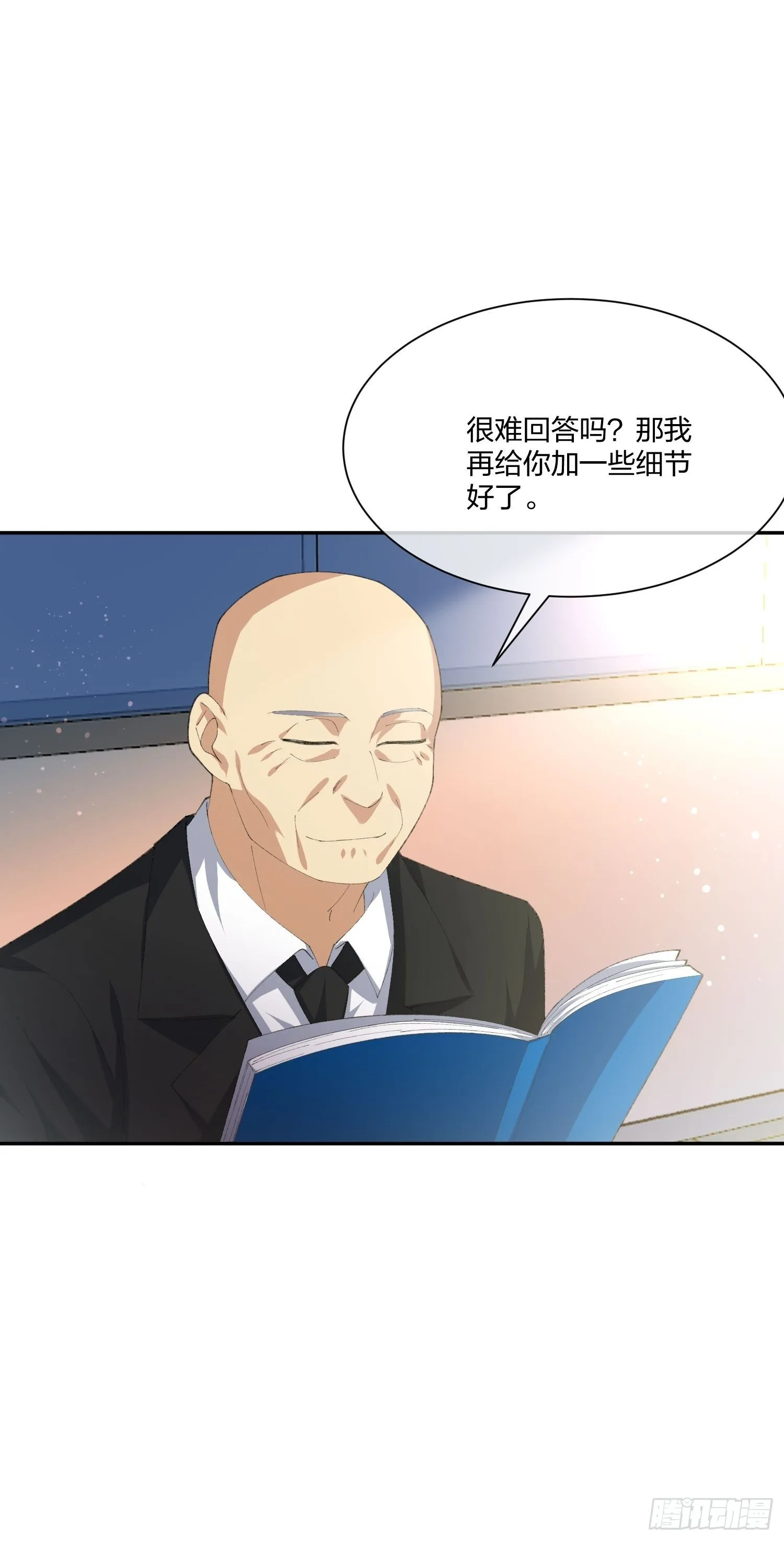 电车难题 第10页