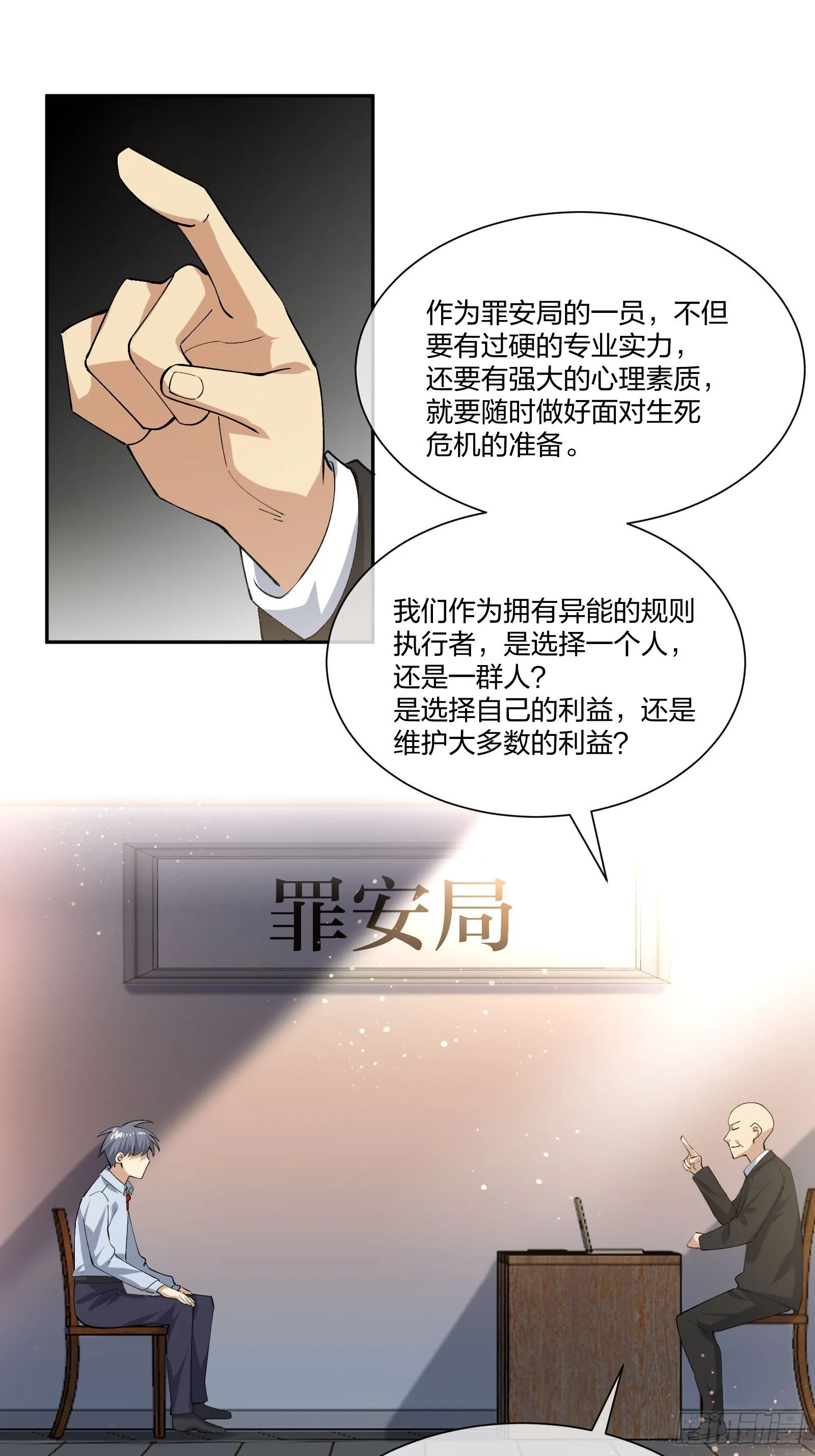 电车难题 第15页