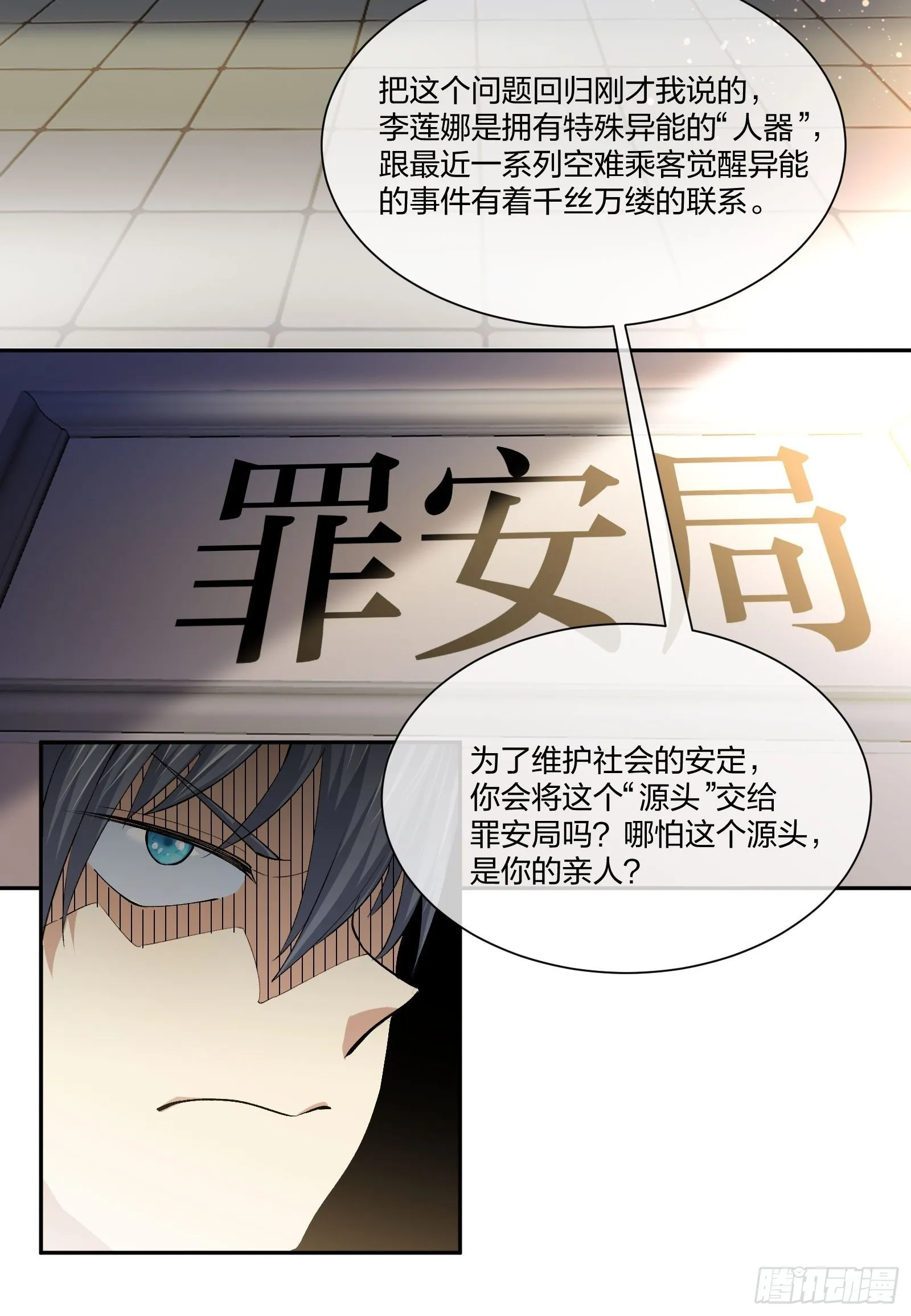 电车难题 第16页
