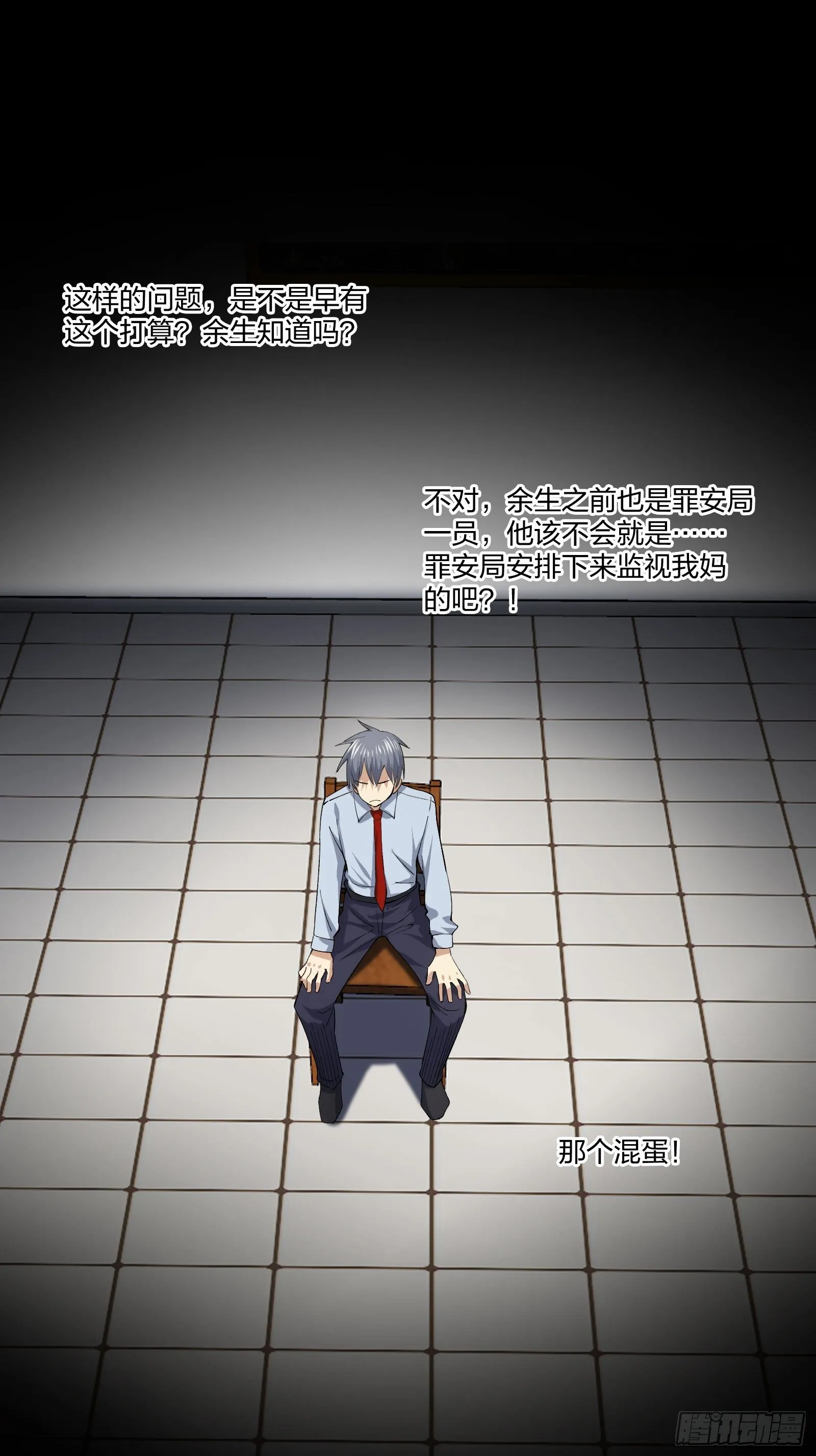 电车难题 第19页