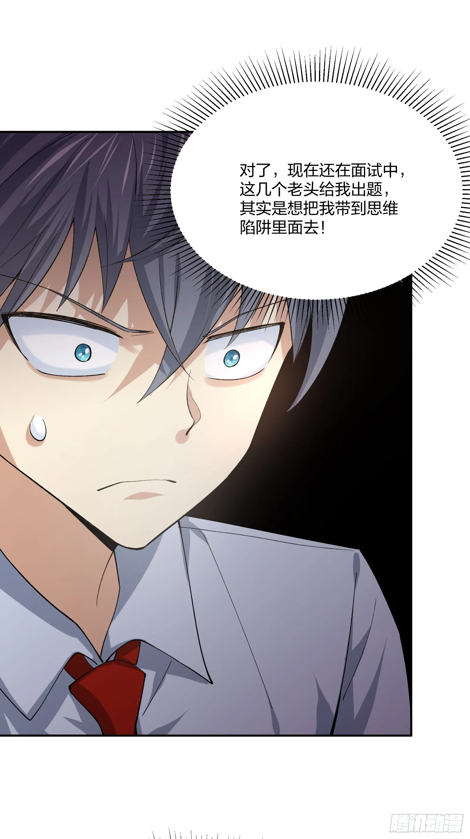 电车难题 第21页