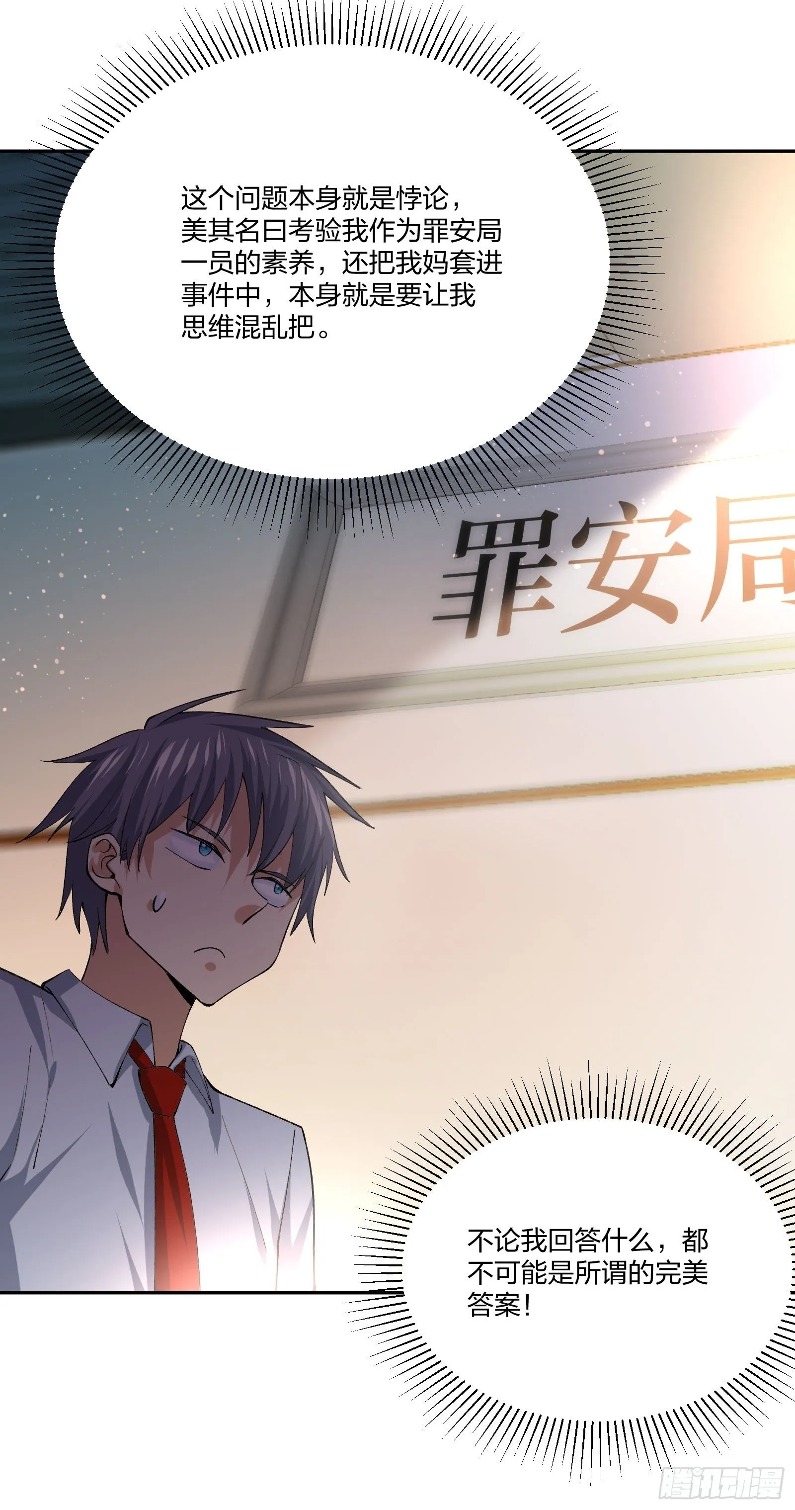 电车难题 第22页