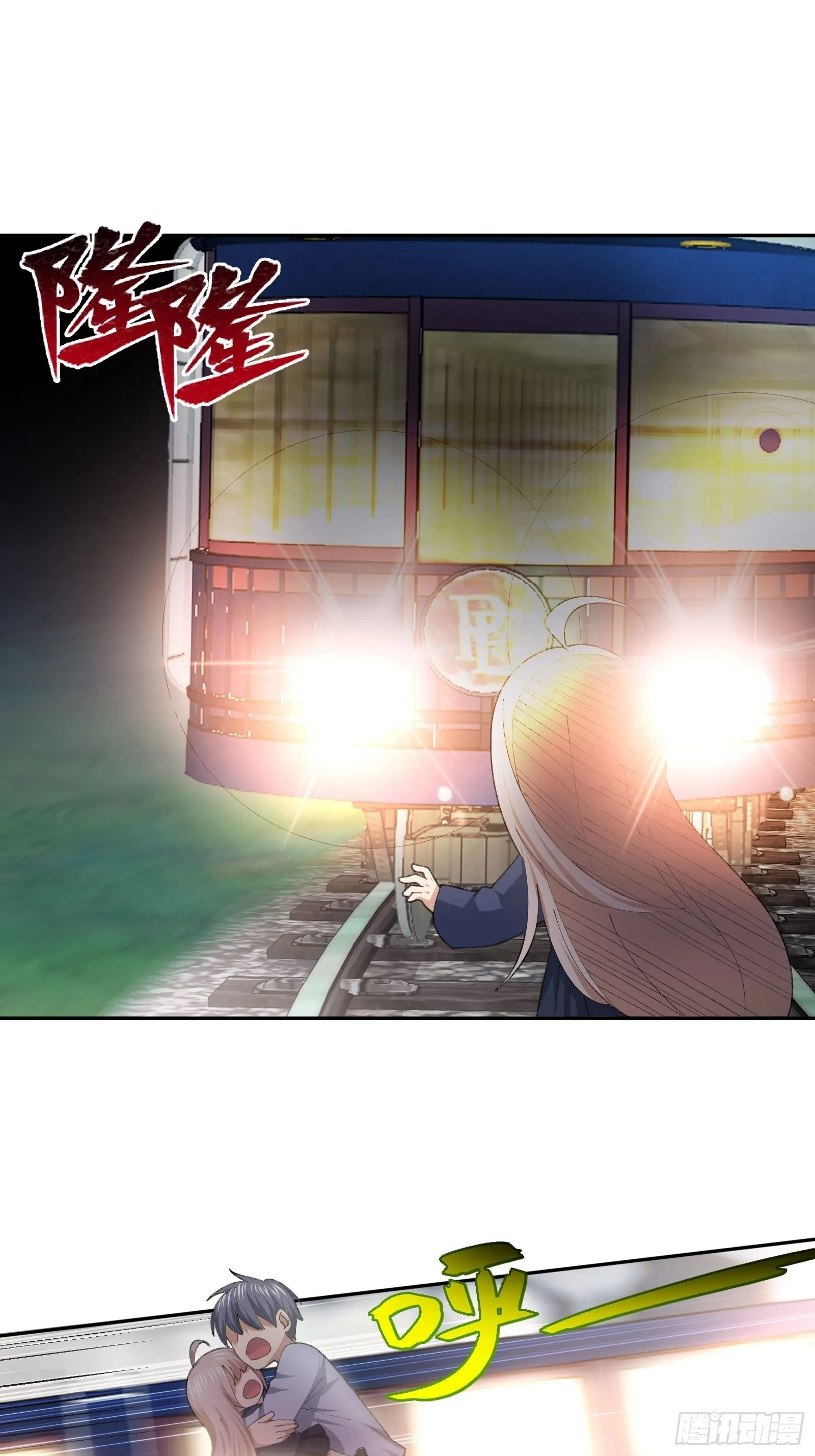 电车难题 第25页