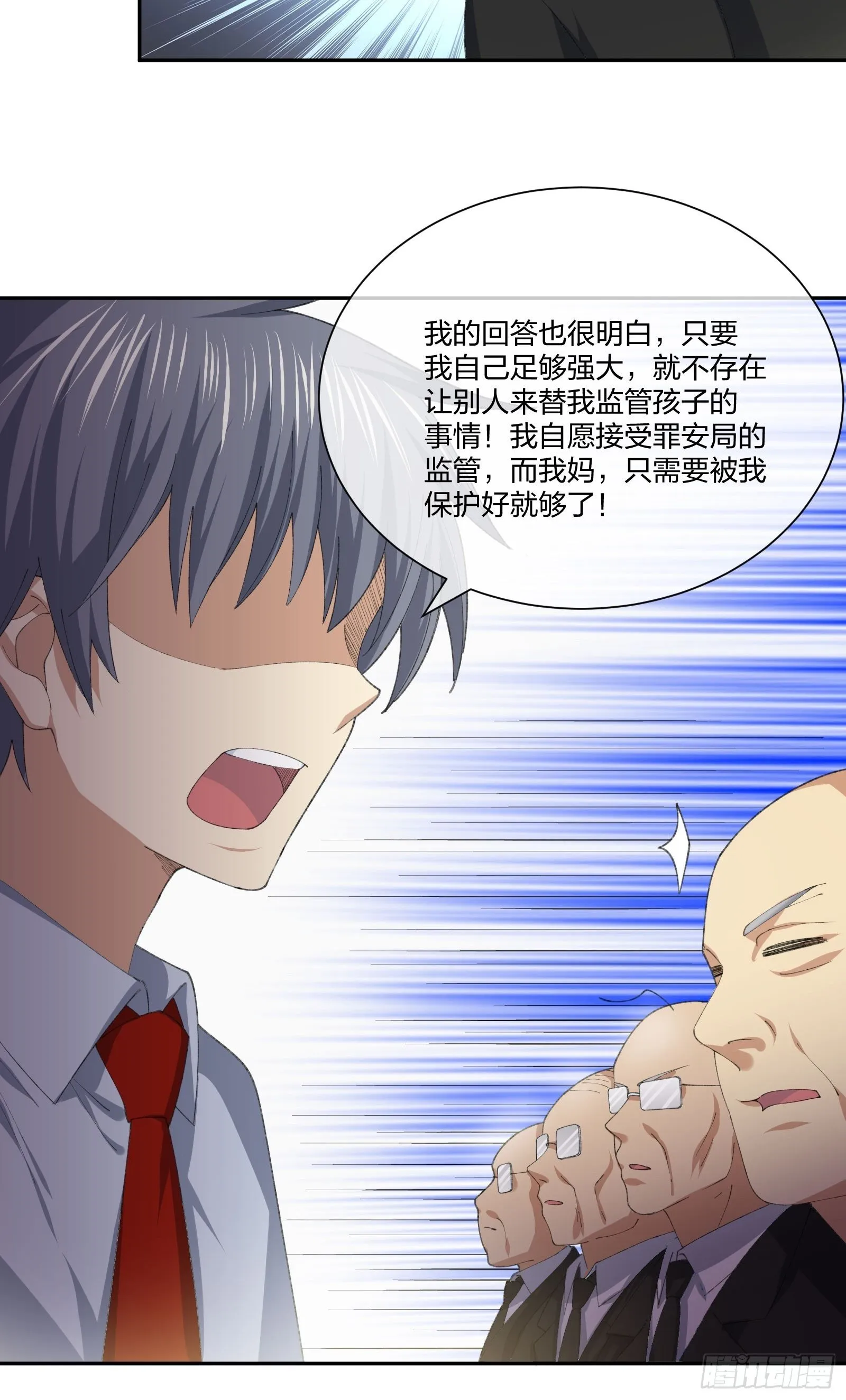 电车难题 第28页