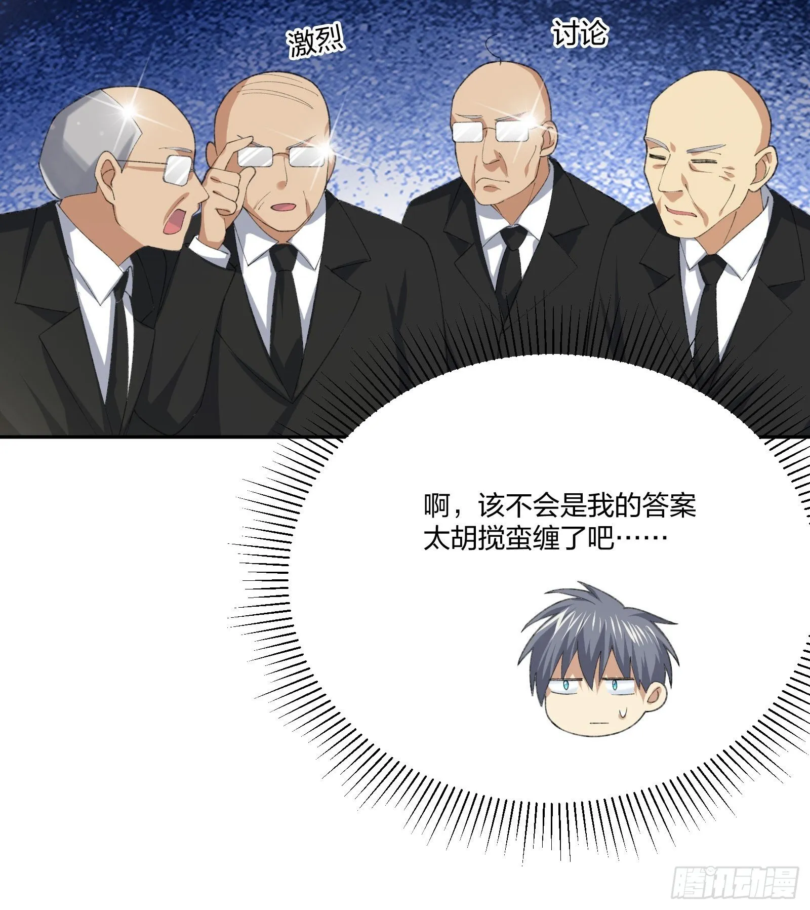 电车难题 第30页