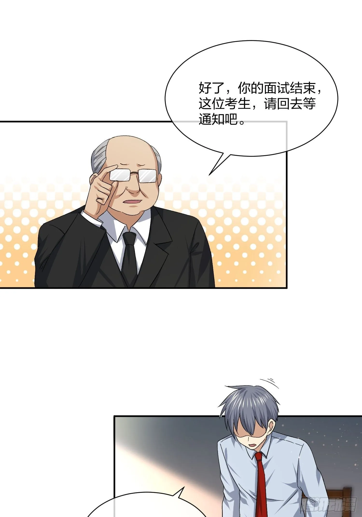 电车难题 第31页