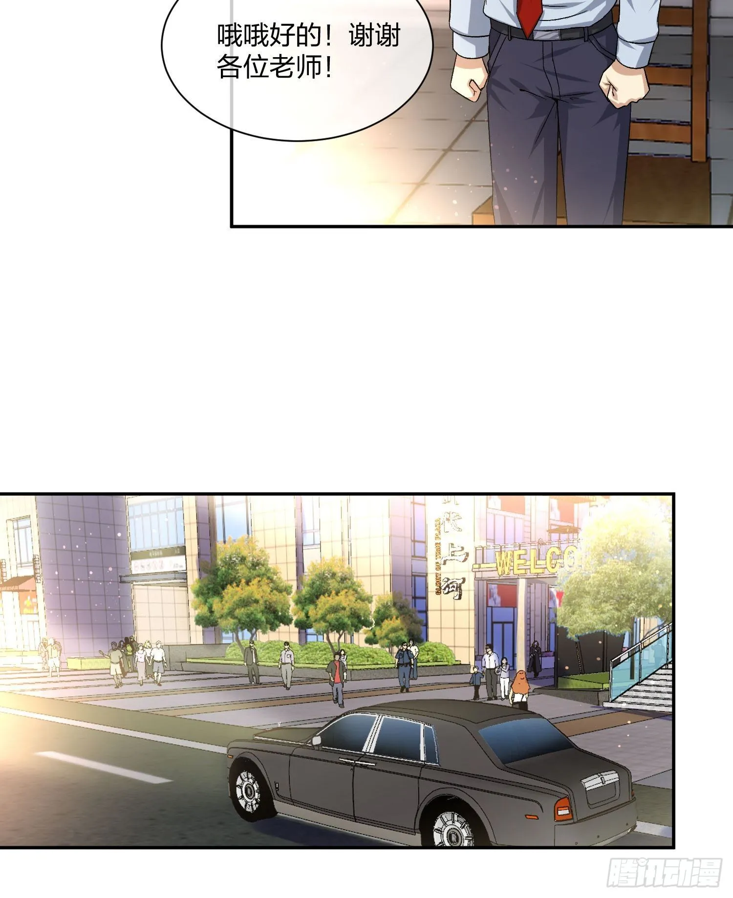 电车难题 第32页