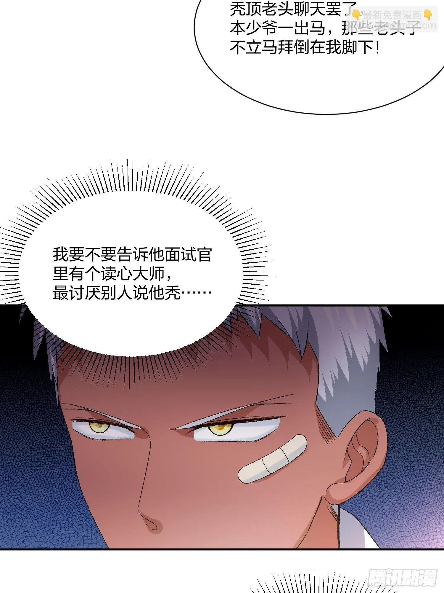 电车难题 第34页