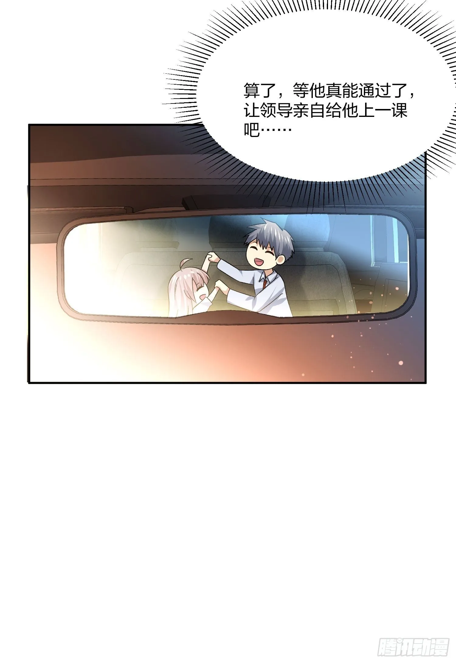 电车难题 第35页