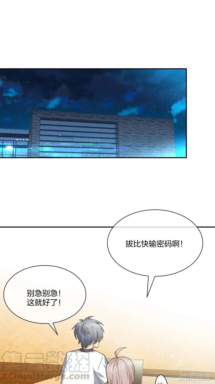 面试风波 第3页