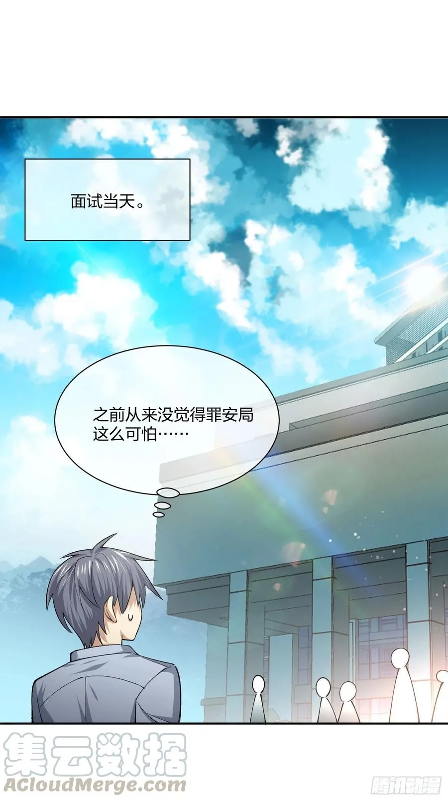面试风波 第7页