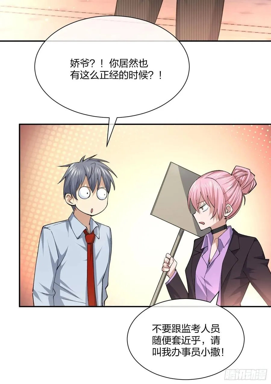 面试风波 第10页