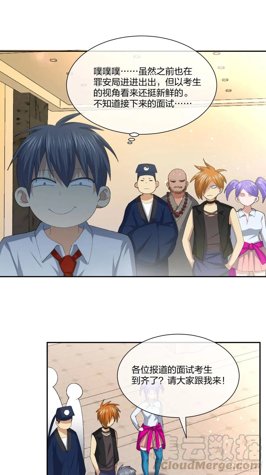 面试风波 第11页