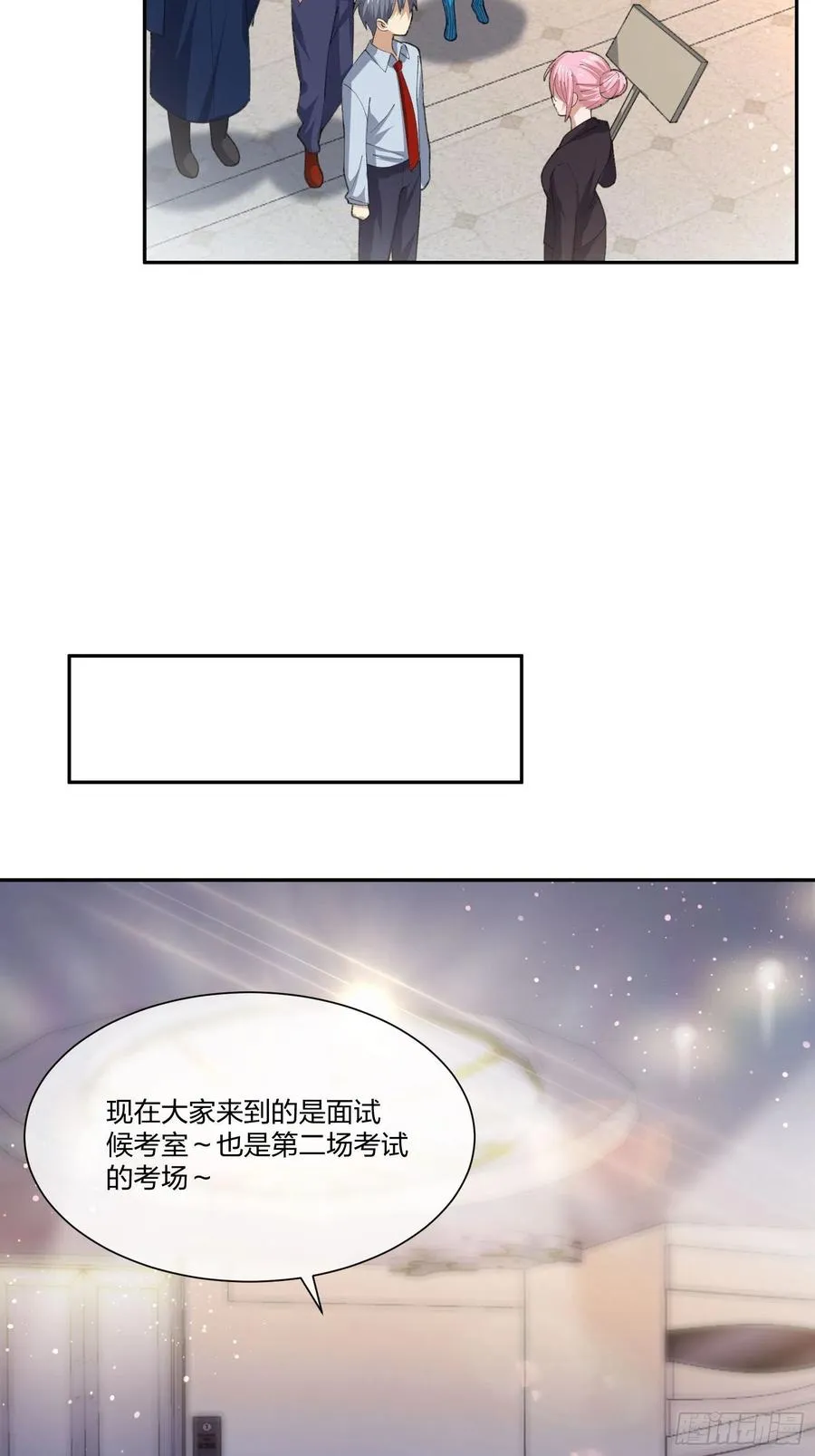 面试风波 第12页