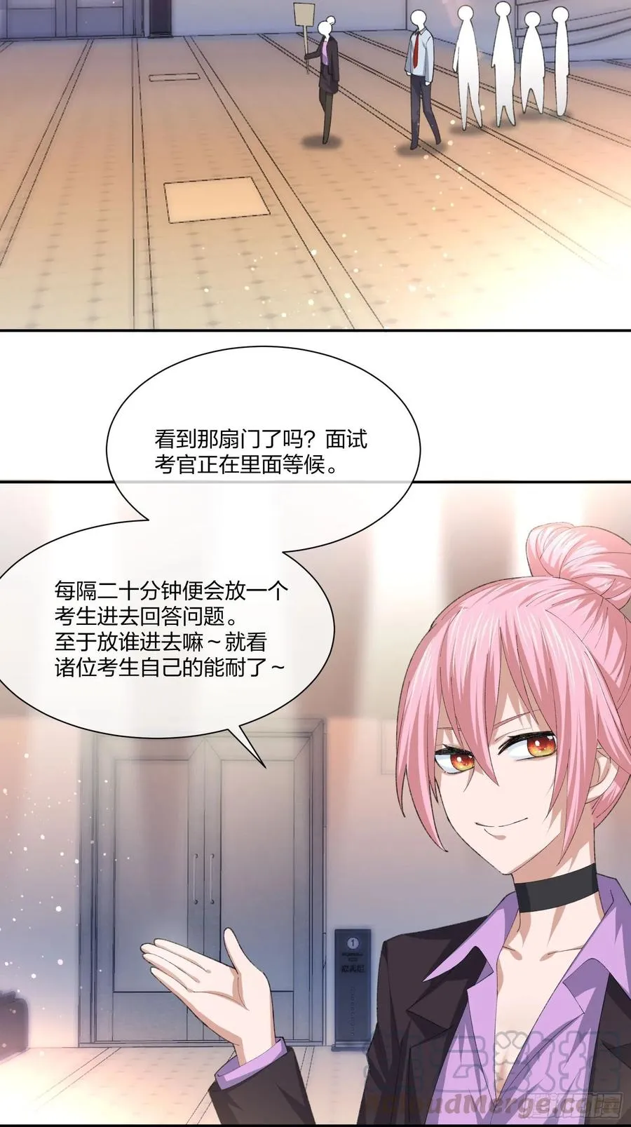 面试风波 第13页