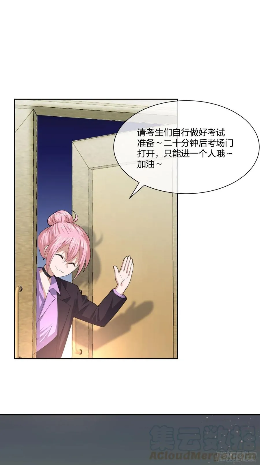 面试风波 第15页
