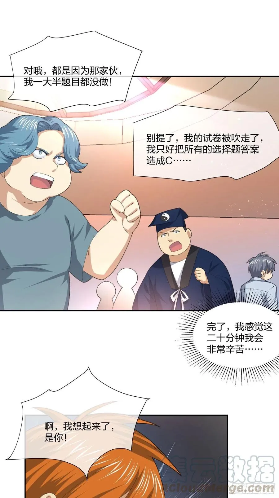 面试风波 第17页