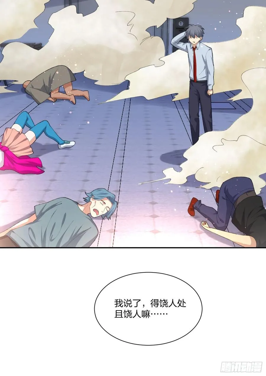 面试风波 第22页