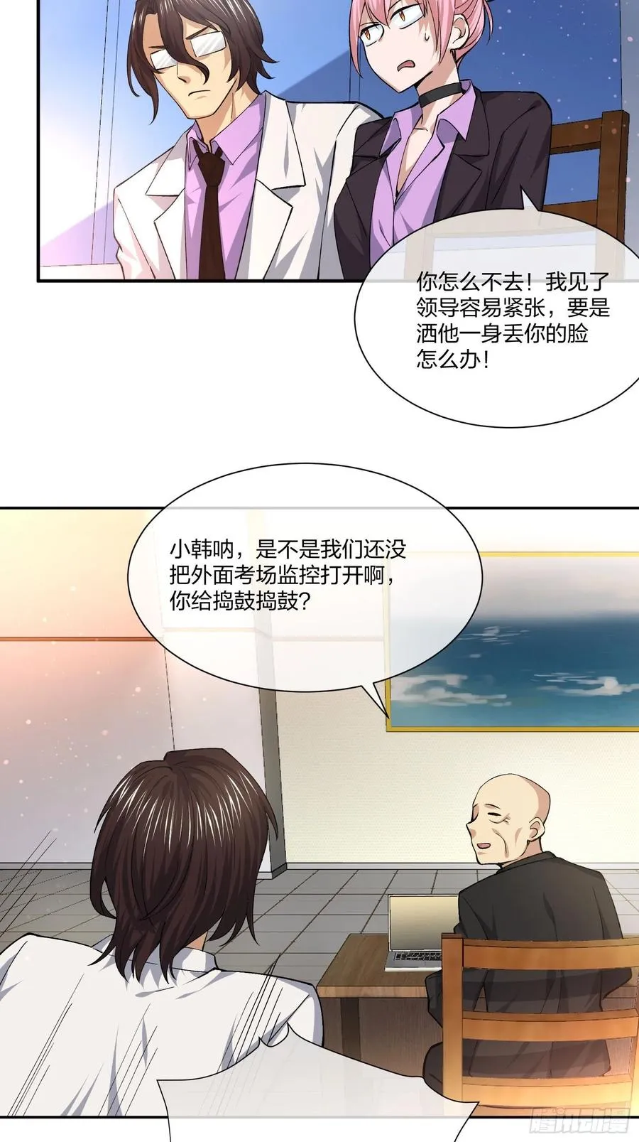 面试风波 第24页