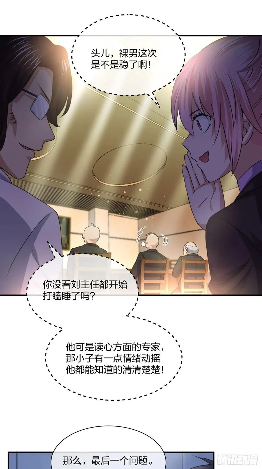 面试风波 第32页