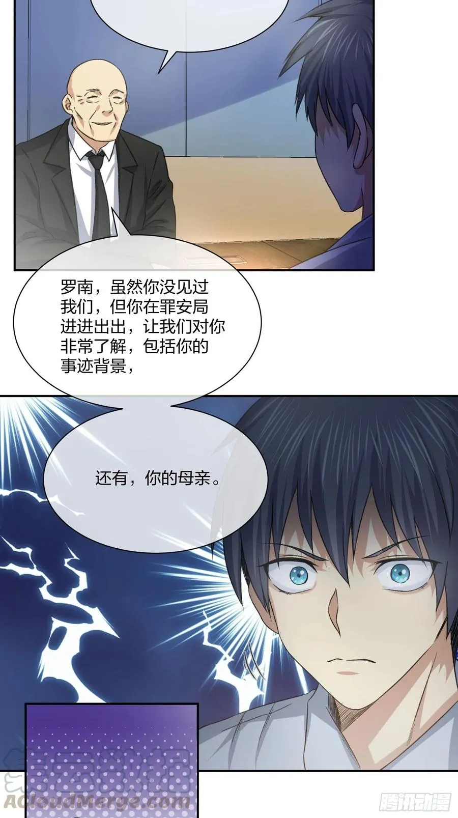 面试风波 第33页