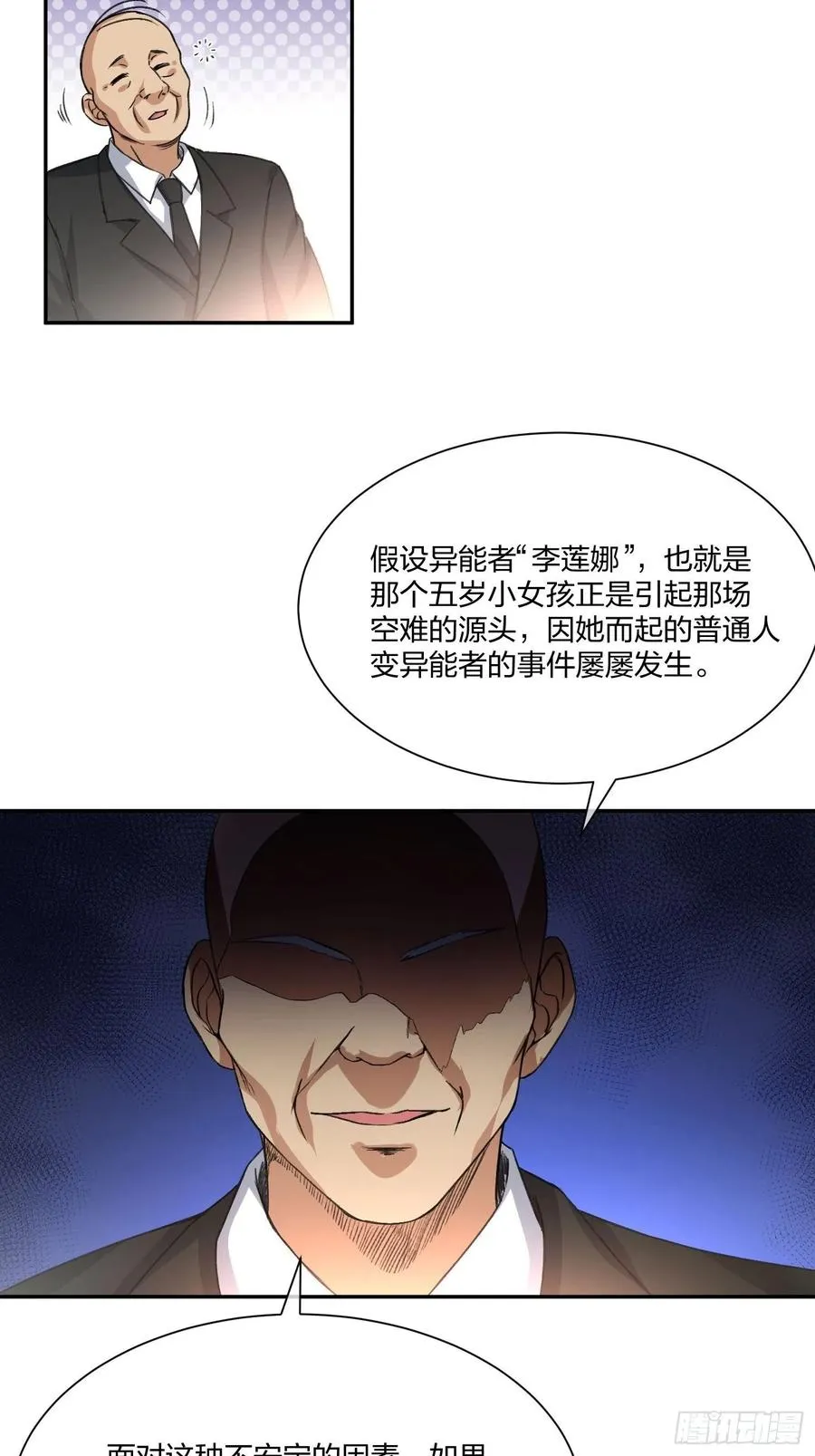 面试风波 第34页